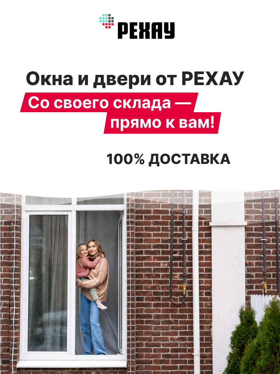 РЕХАУ Дверь ПВХ балконная CONSTANTA 2000х600 мм (ВхШ) левая