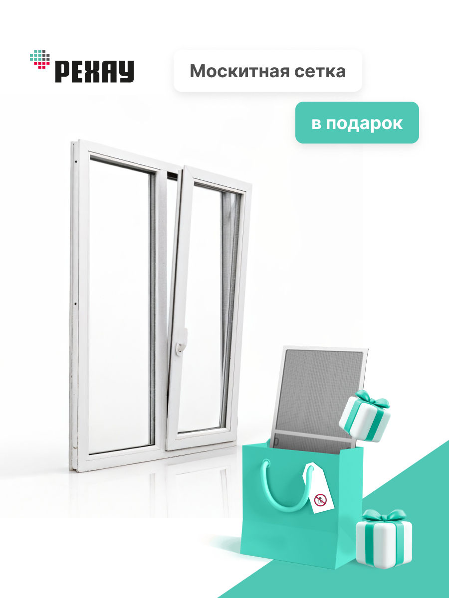 Окно ПВХ GRAZIO 1000х1200 мм (ВхШ) двухстворчатое