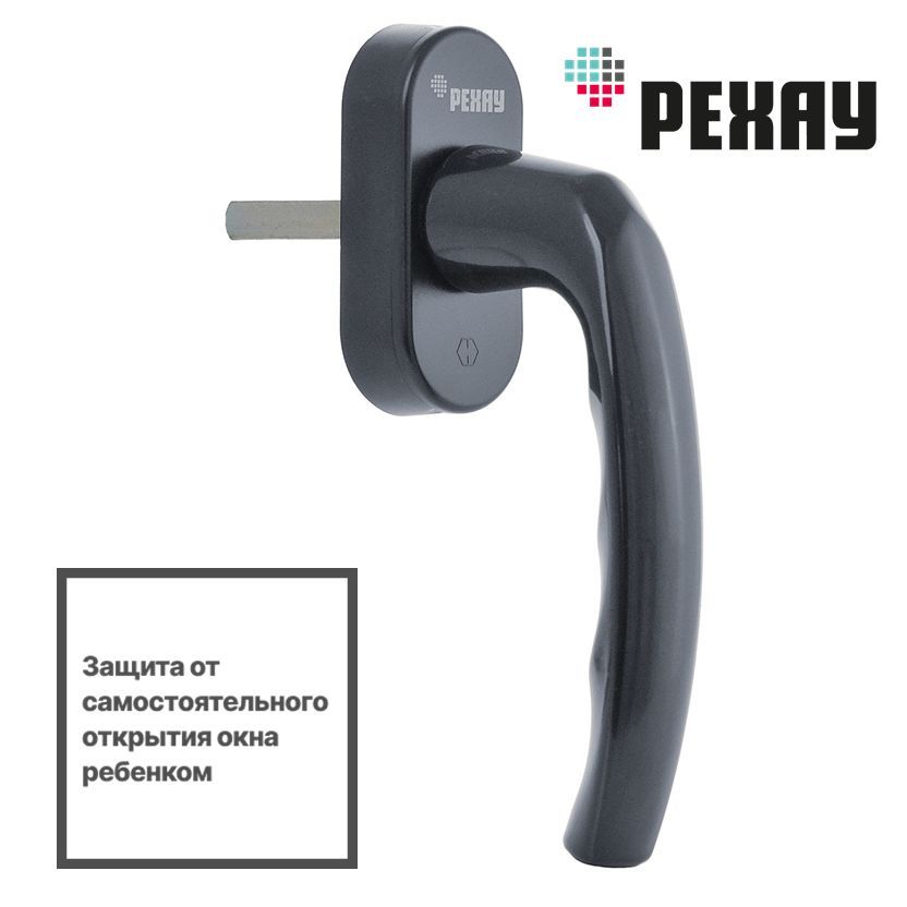 Ручка РЕХАУ FREYA для ПВХ окон и дверей, штифт VarioFit