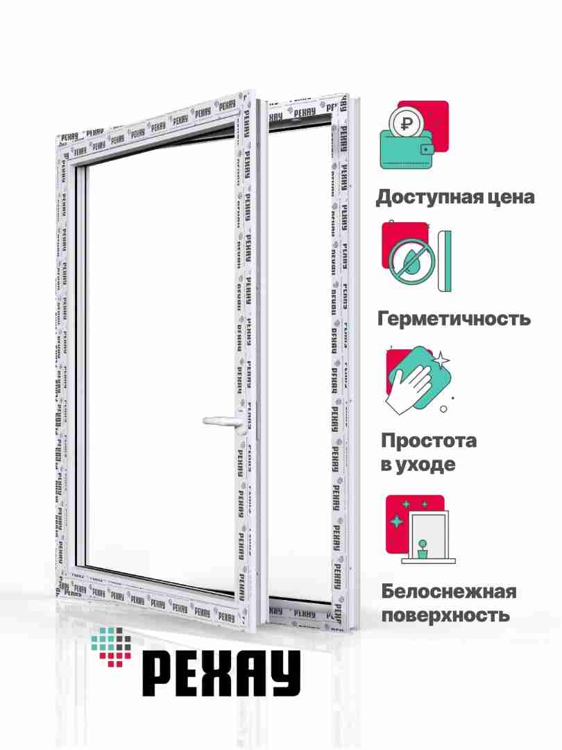 РЕХАУ Окно ПВХ GRAZIO 1000х800 мм (ВхШ) одностворчатое