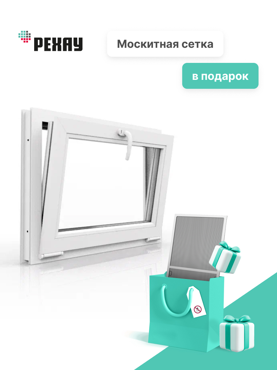 РЕХАУ Окно ПВХ GRAZIO 600х900 мм (ВхШ) фрамуга