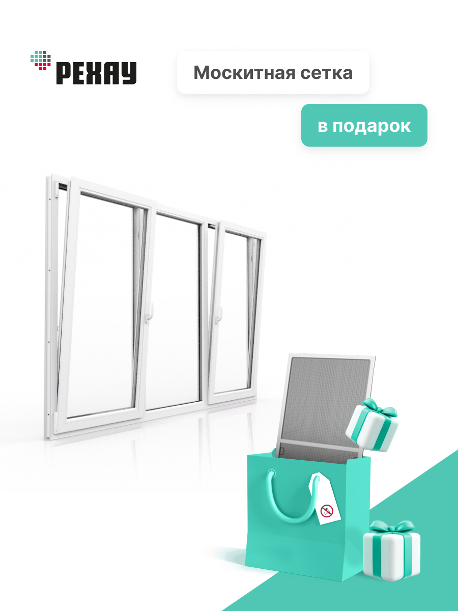 РЕХАУ Окно ПВХ GRAZIO 1000х2000 мм (ВхШ) трехстворчатое