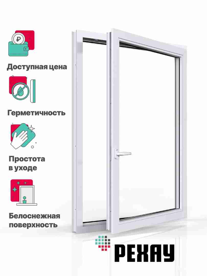 РЕХАУ Окно ПВХ DELIGHT 1200х700 мм (ВхШ) одностворчатое