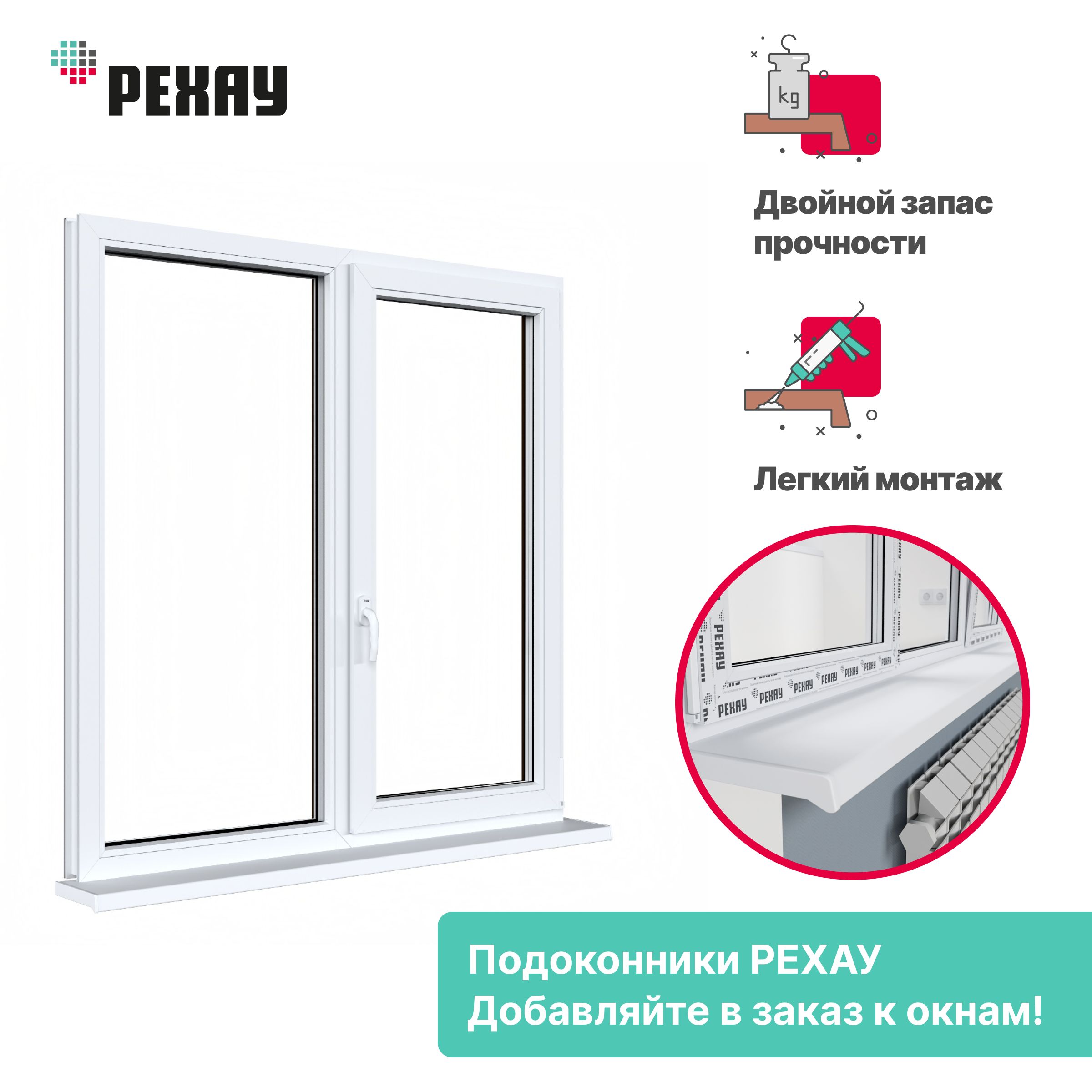 Подоконник пластиковый для окон РЕХАУ матовый 250х1200 мм