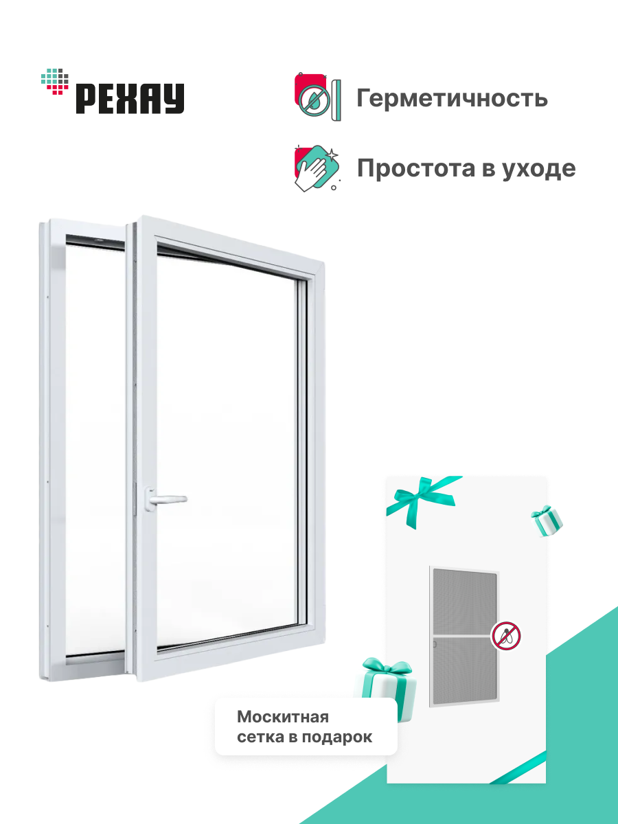 РЕХАУ Окно ПВХ DELIGHT 1100х500 мм (ВхШ) одностворчатое 