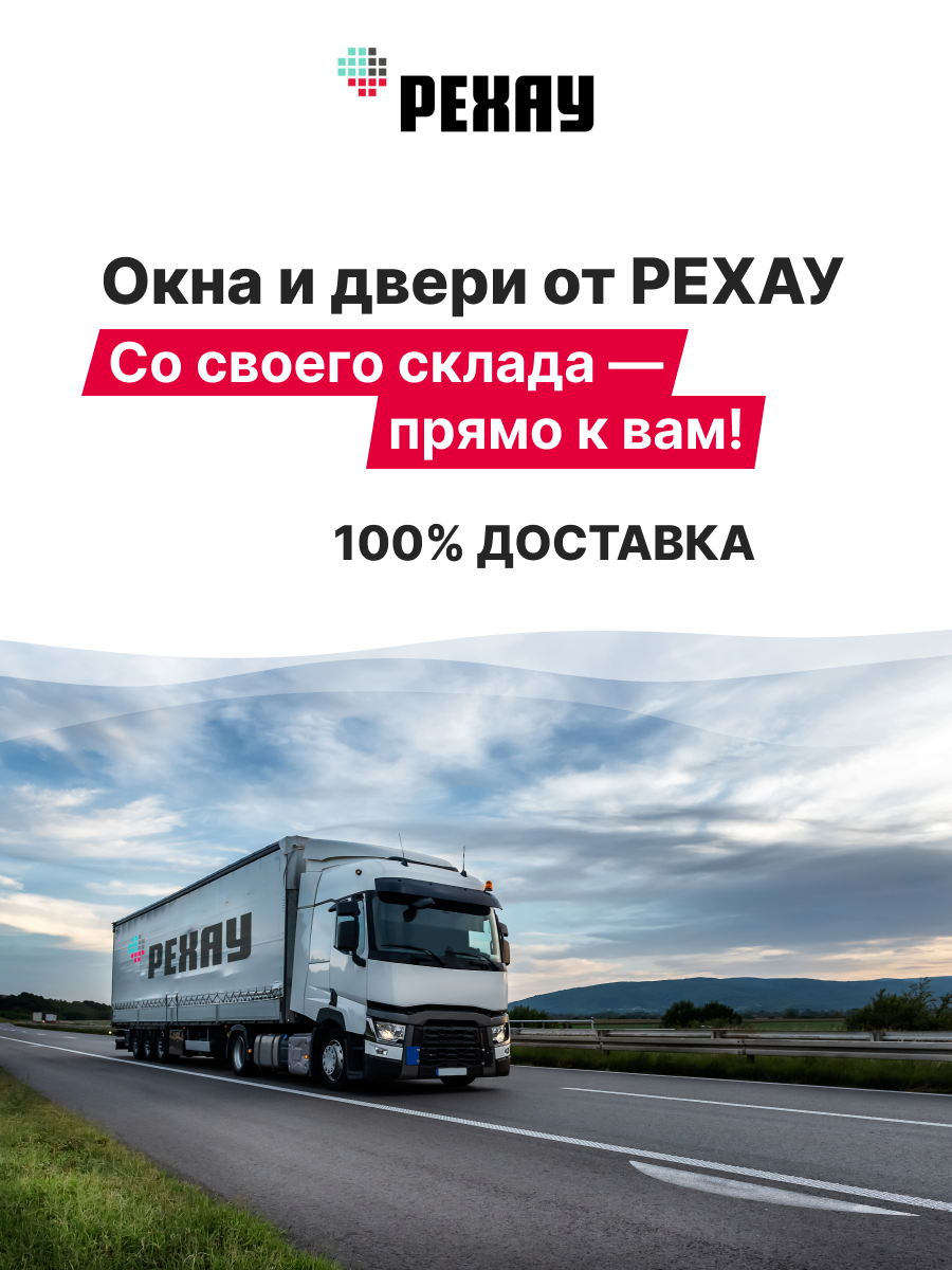РЕХАУ Окно ПВХ BLITZ 1220х600 (ВхШ) одностворчатое, левое