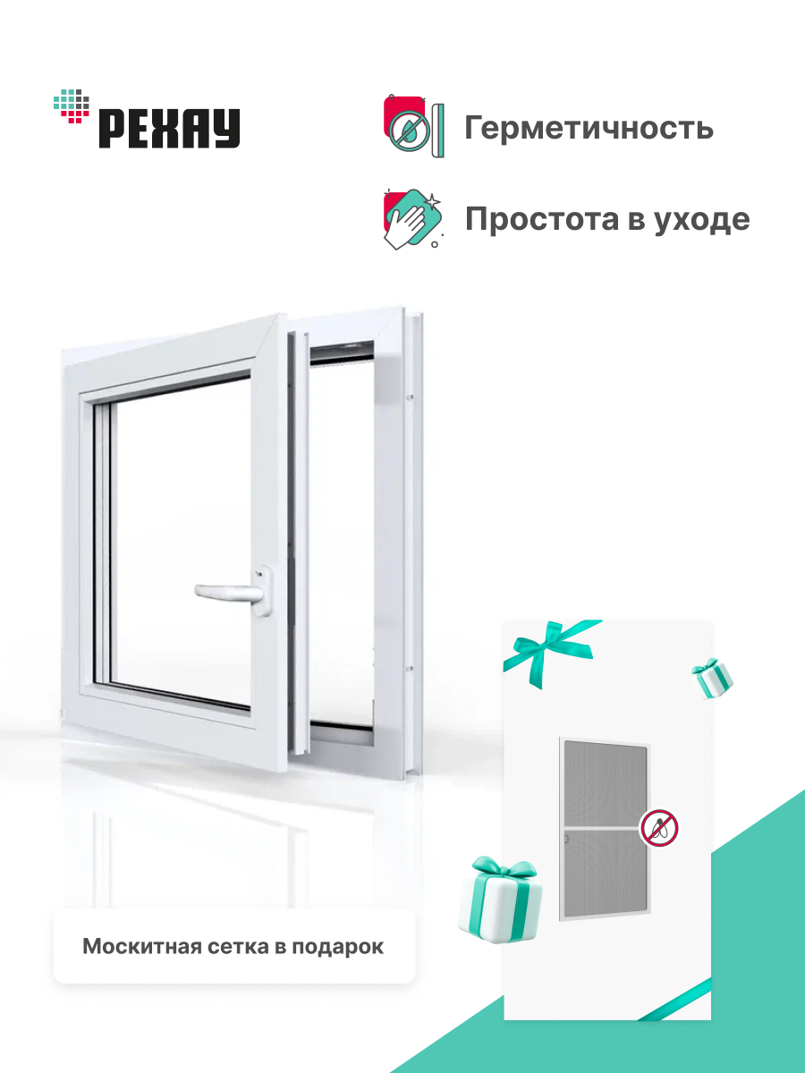 РЕХАУ Окно ПВХ DELIGHT 600х600 мм (ВхШ) одностворчатое