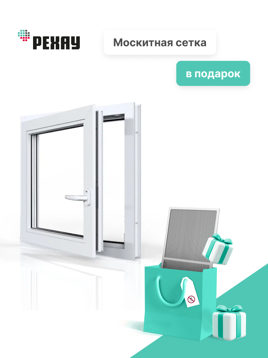 РЕХАУ Окно ПВХ GRAZIO 800х800 мм (ВхШ) одностворчатое