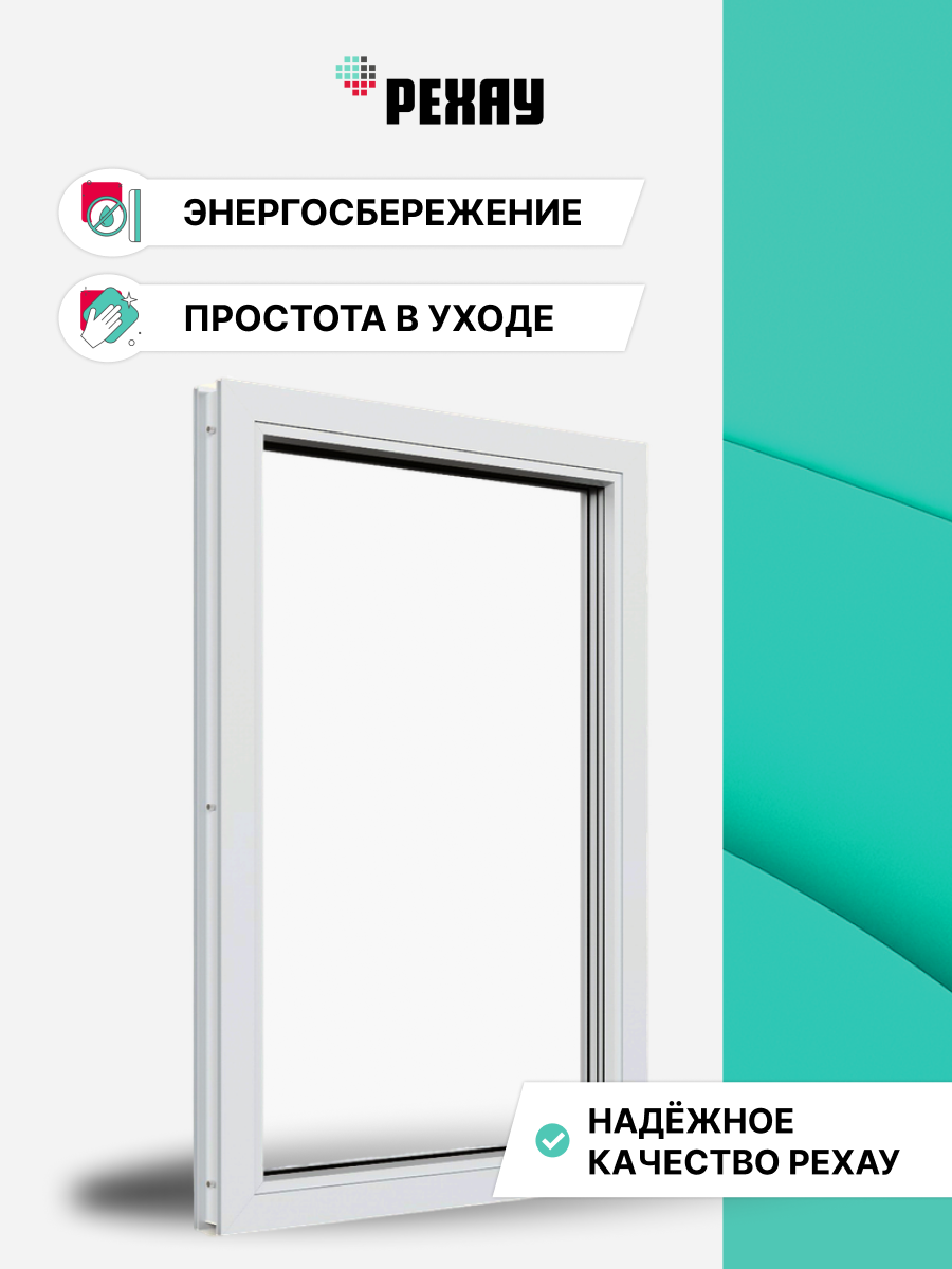 РЕХАУ Окно ПВХ GRAZIO 1300х600 мм (ВхШ) одностворчатое