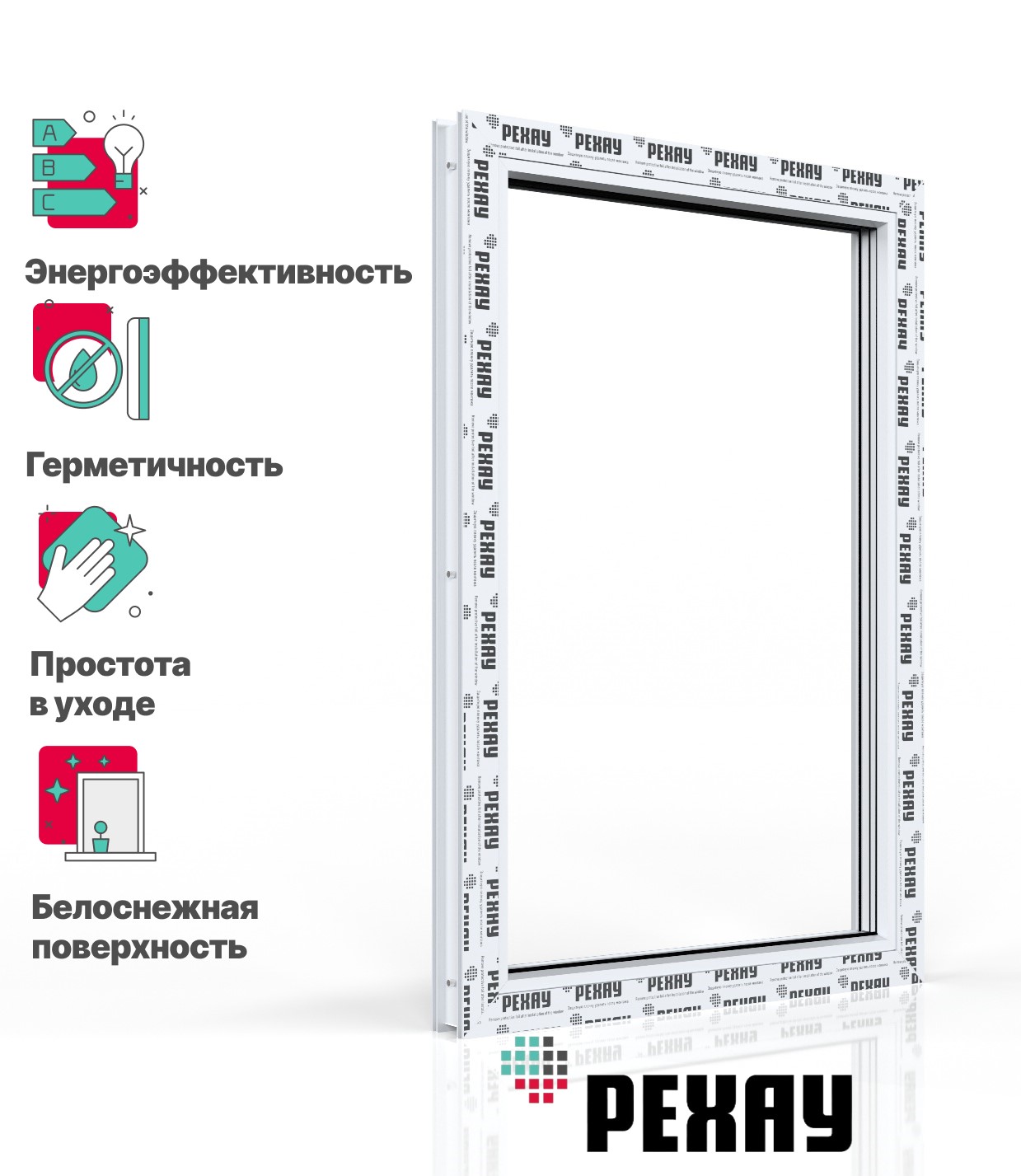 Купить пластиковое окно РЕХАУ EXPERIENCE GRAZIO профиль 70 мм 1200х700 мм  (ВхШ) с учетом подставочного профиля, одностворчатое, глухое,  энергосберегаюший двухкамерный стеклопакет, белое от производителя РЕХАУ