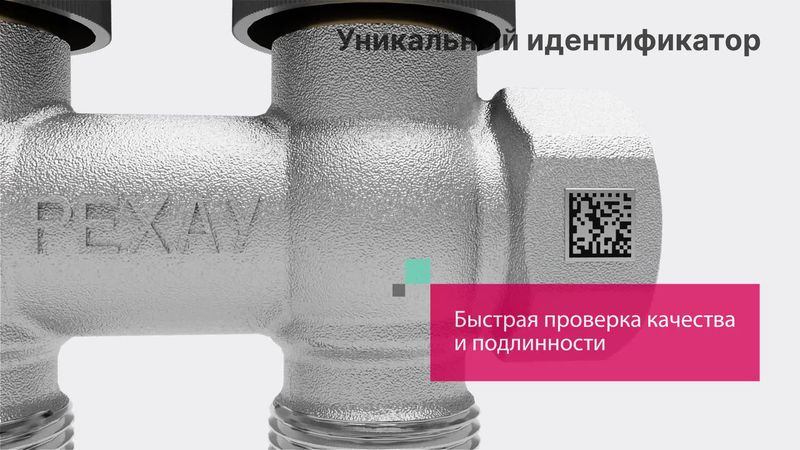 РЕХАУ Распределительный коллектор РЕХАУ G 3/4, 4 отвода G 3/4