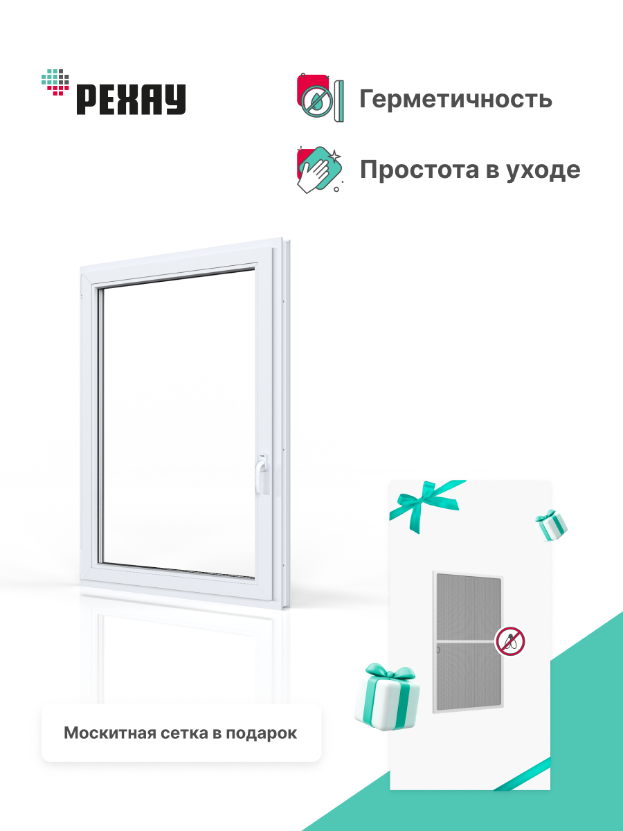 РЕХАУ Окно ПВХ DELIGHT 1400х900 мм (ВхШ) одностворчатое