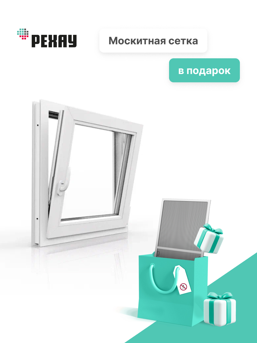 РЕХАУ Окно ПВХ GRAZIO 800х800 мм (ВхШ) одностворчатое 