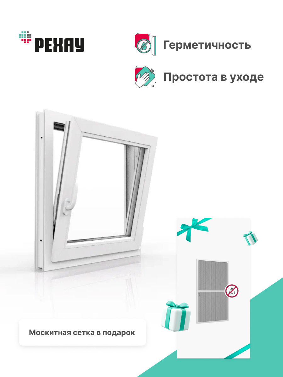 РЕХАУ Окно ПВХ DELIGHT 1000х1000 мм (ВхШ) одностворчатое 