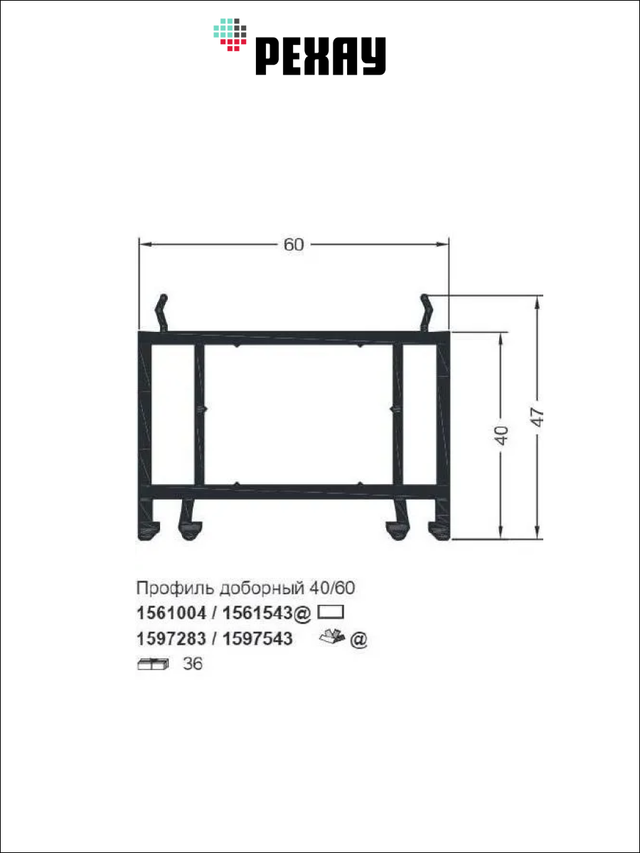 Профиль доборный 40/60 мм для ПВХ окон РЕХАУ дл 2,1 м
