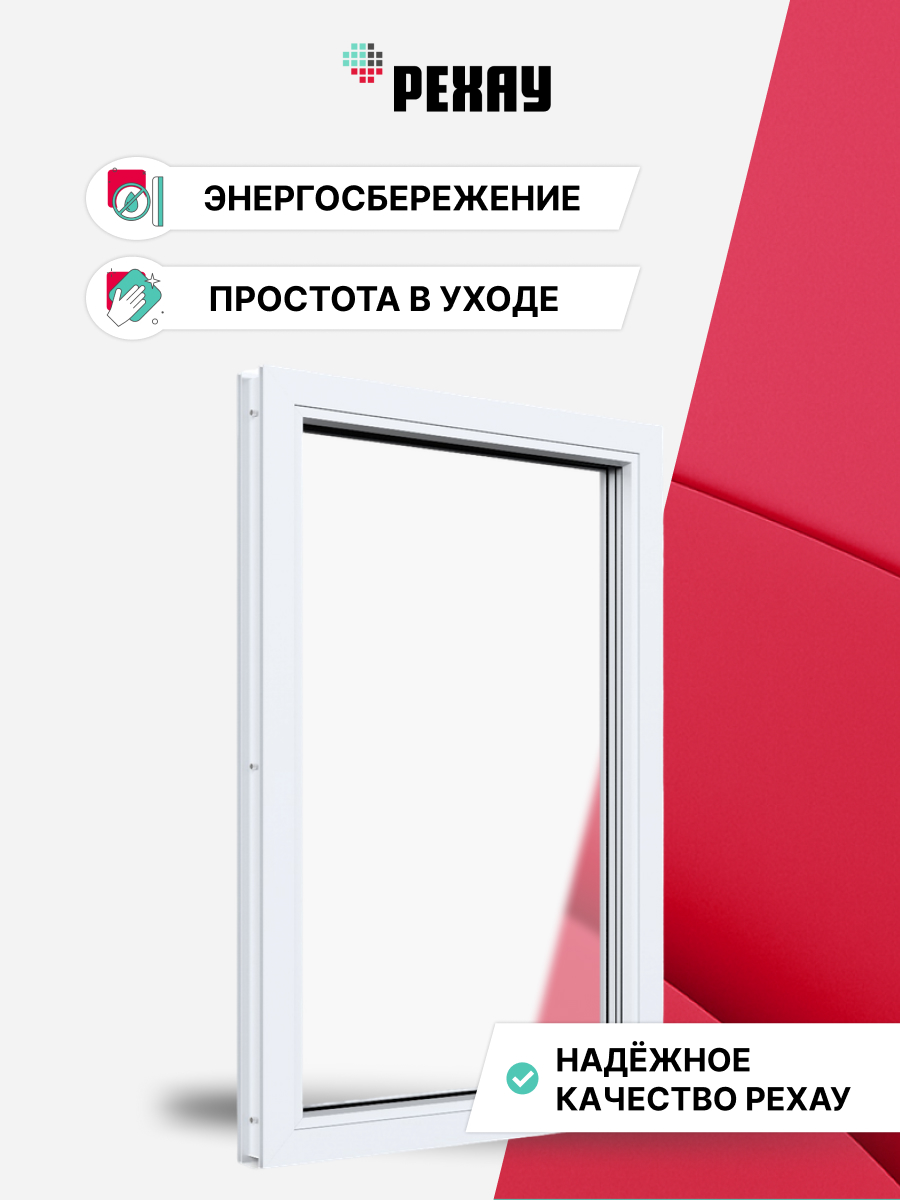 Окно ПВХ DELIGHT 600х500 мм (ВхШ) глухое