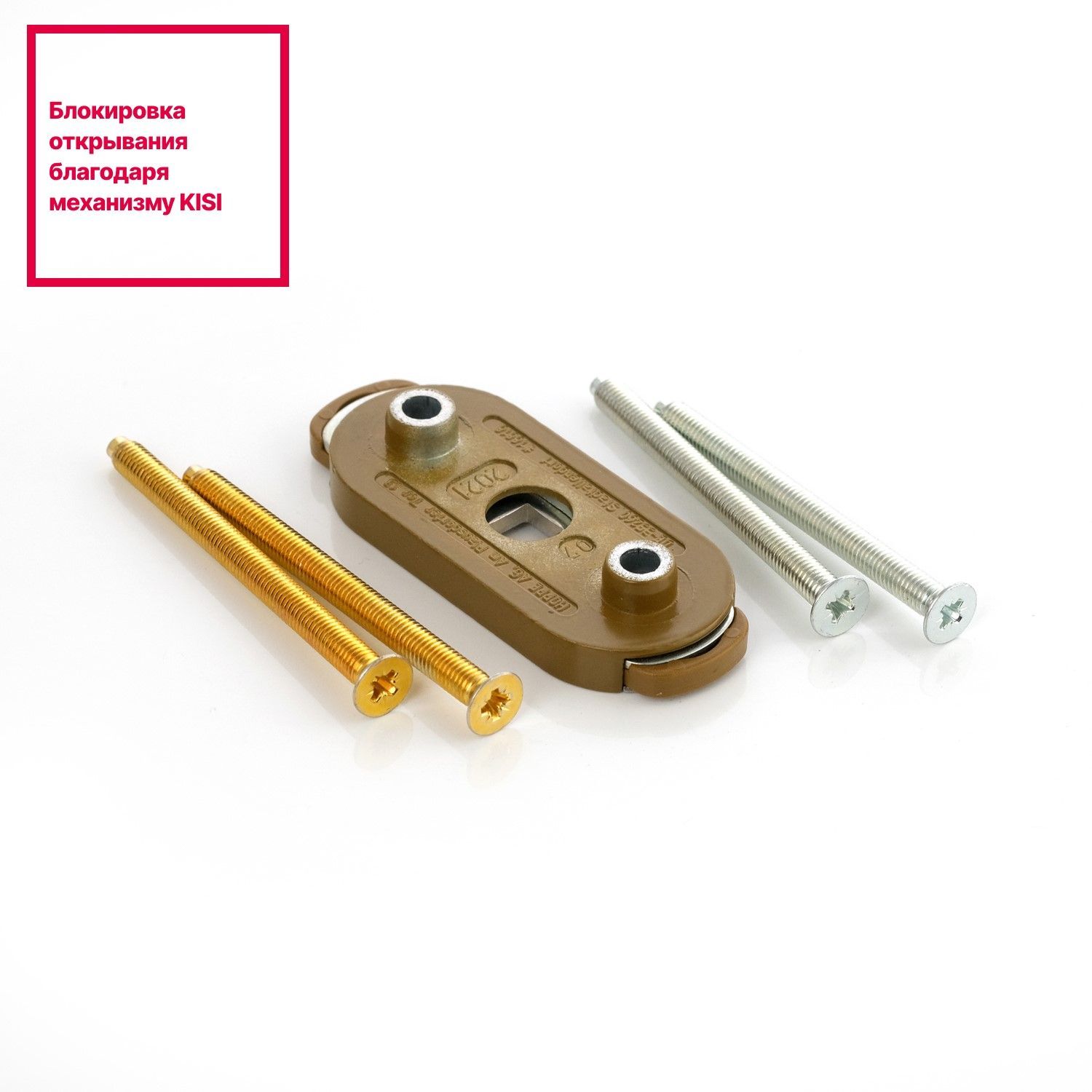 Ручка РЕХАУ FREYA для ПВХ окон и дверей, блокиратор KISI