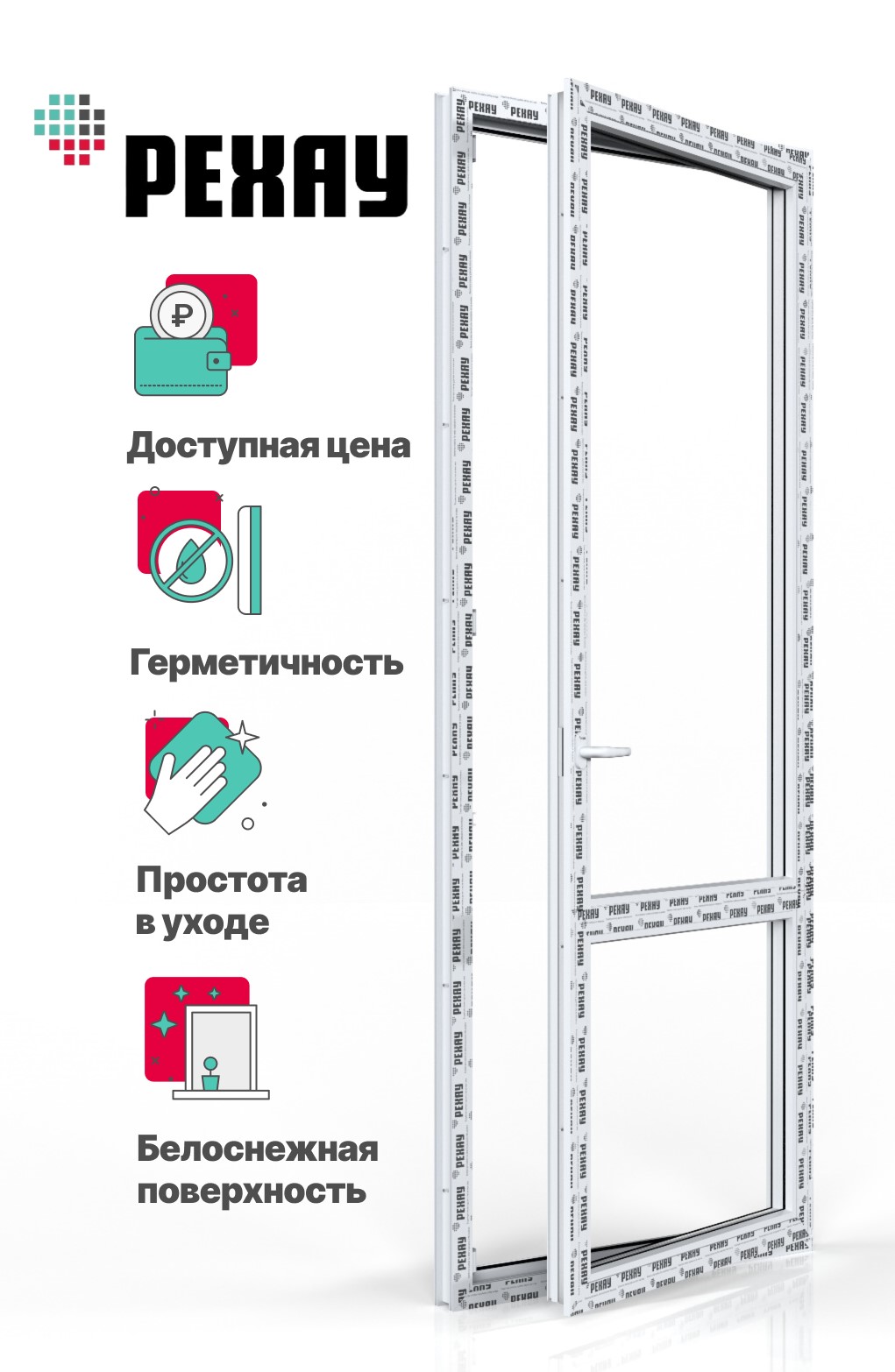 Пластиковая дверь балконная EXPERIENCE BLITZ 2000х800 мм (ВхШ) правая