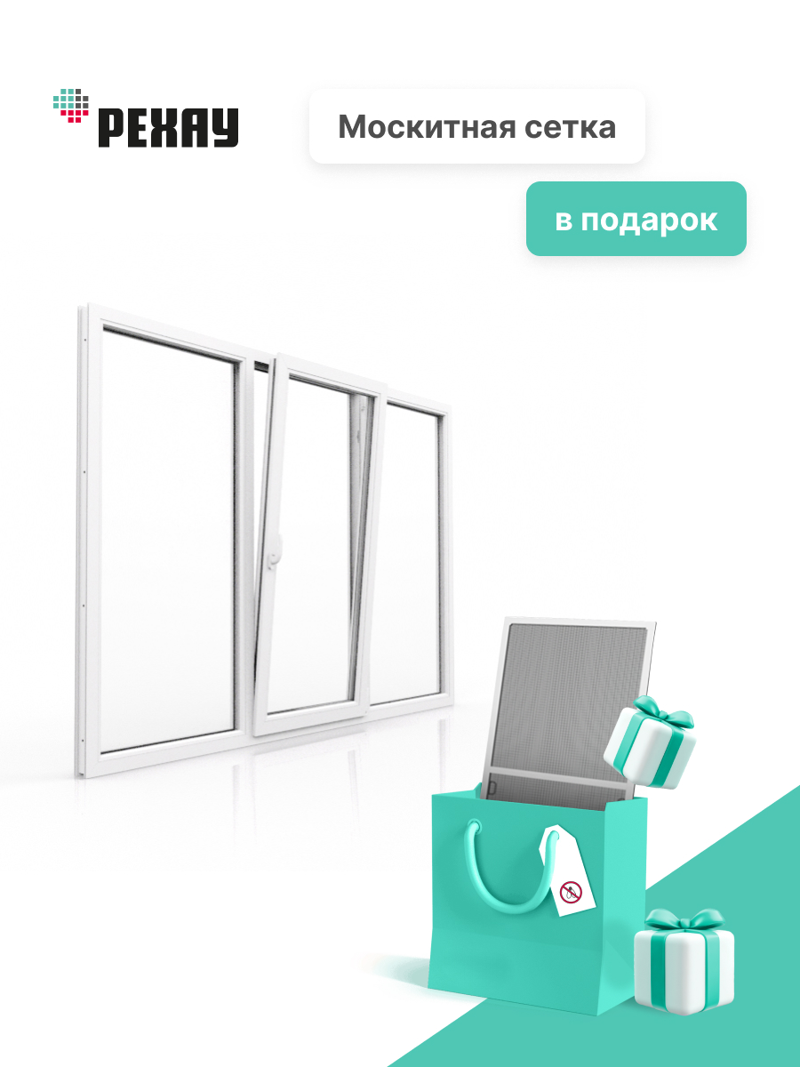 РЕХАУ Окно ПВХ GRAZIO 1200х1800 мм (ВхШ) трехстворчатое