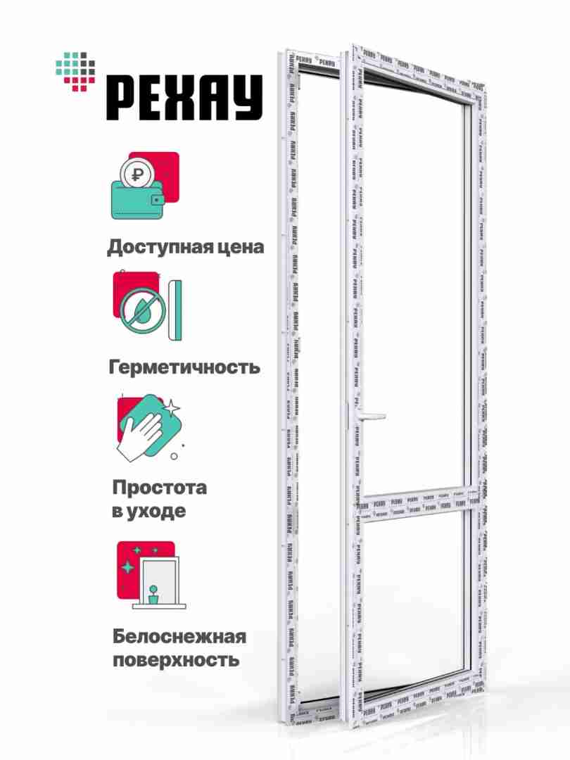 Дверь ПВХ балконная DELIGHT 2000х600 мм (ВхШ) правая