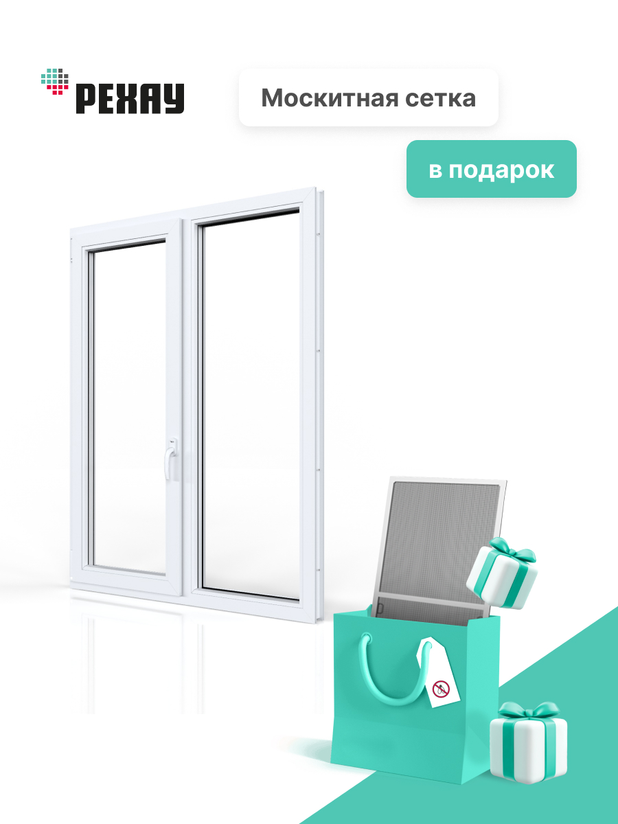 РЕХАУ Окно ПВХ GRAZIO 1200х1200 мм (ВхШ) двухстворчатое