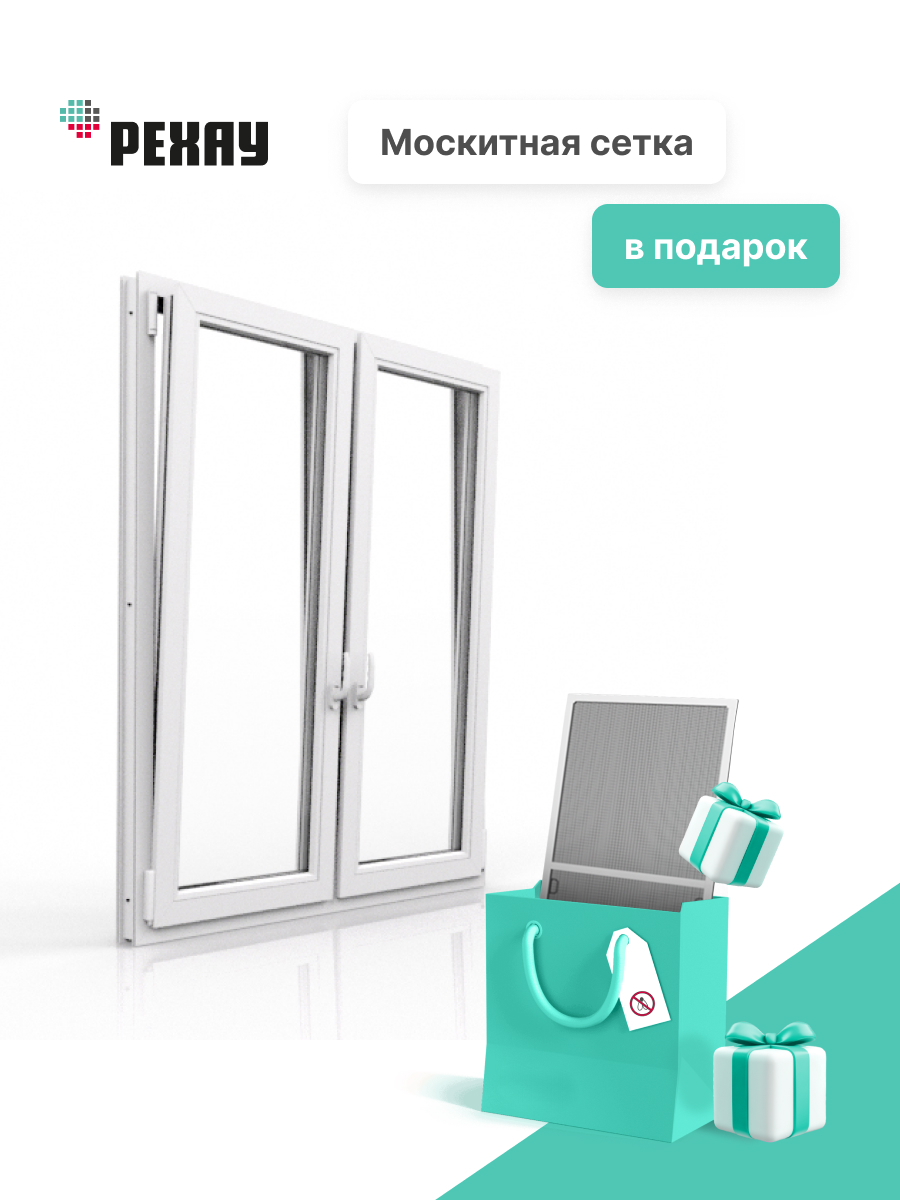 РЕХАУ Окно ПВХ GRAZIO 1200х1000 мм (ВхШ) двухстворчатое